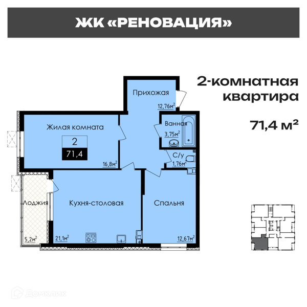 Изображение квартиры