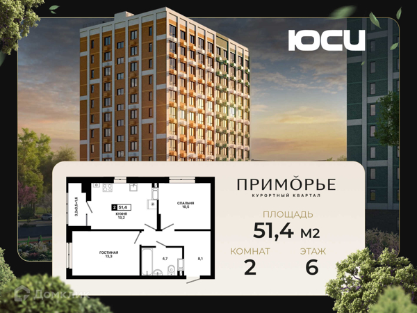 Изображение квартиры