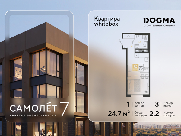 Изображение квартиры