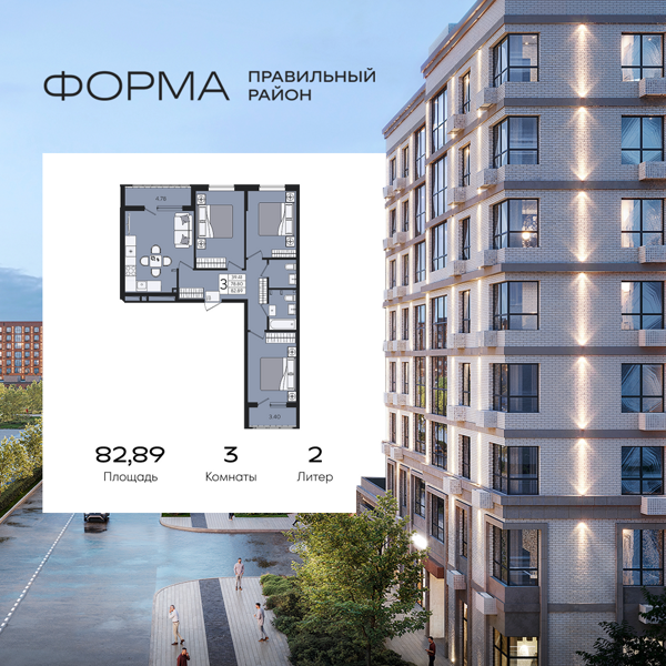 Изображение квартиры