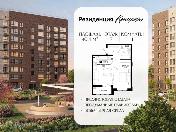 Изображение квартиры