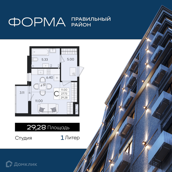 Изображение квартиры