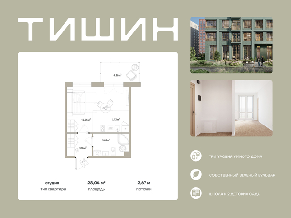 Изображение квартиры