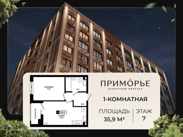 Изображение квартиры