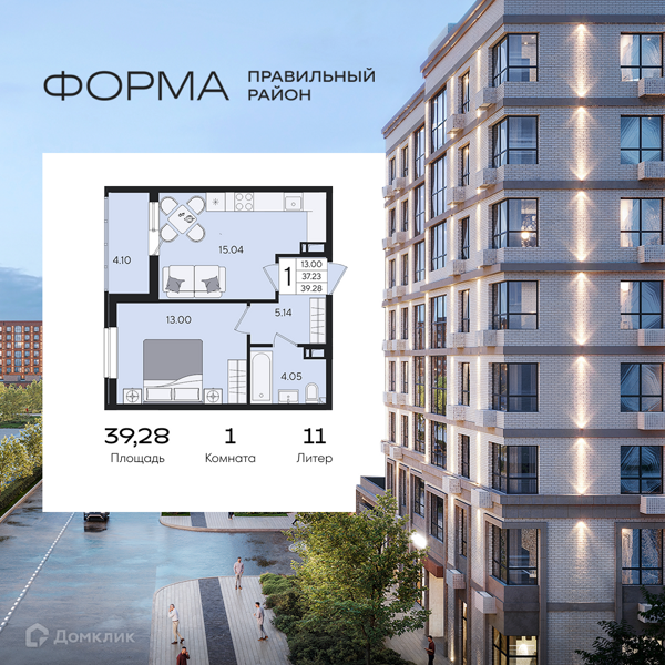 Изображение квартиры