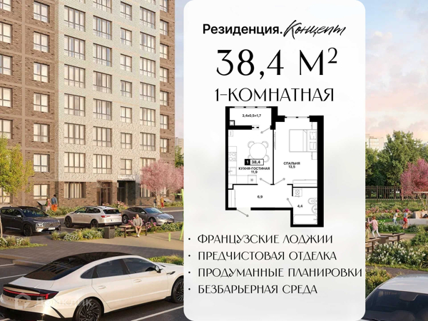 Изображение квартиры