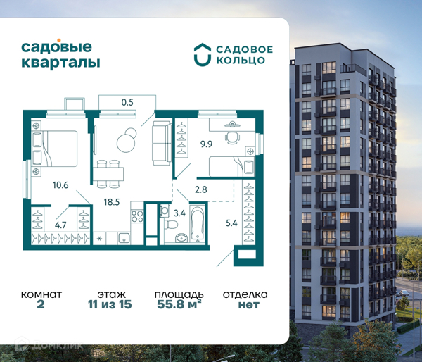Изображение квартиры