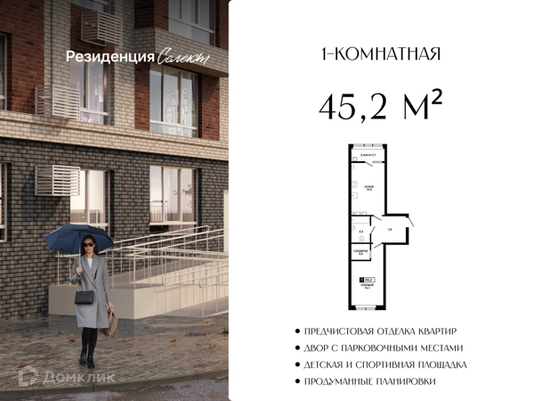 Изображение квартиры