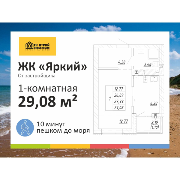 Изображение квартиры