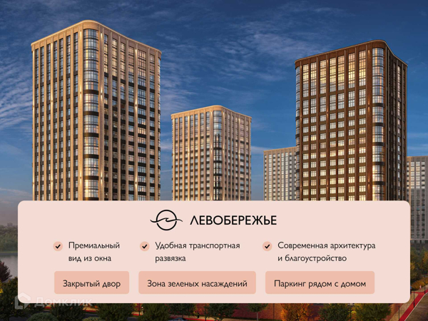 Изображение квартиры