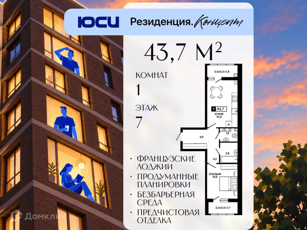 Изображение квартиры