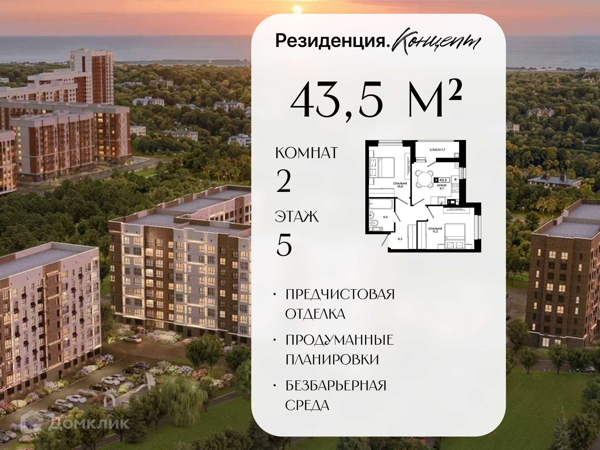 Изображение квартиры