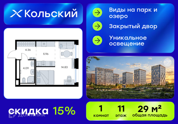Изображение квартиры