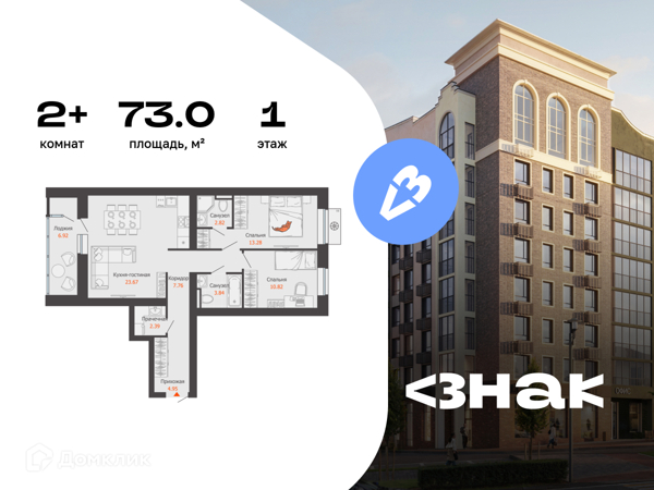 Изображение квартиры