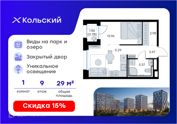 Изображение квартиры