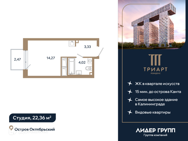 Изображение квартиры