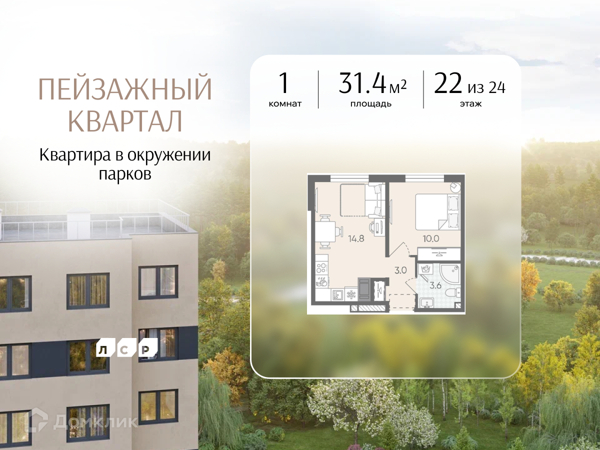 Изображение квартиры