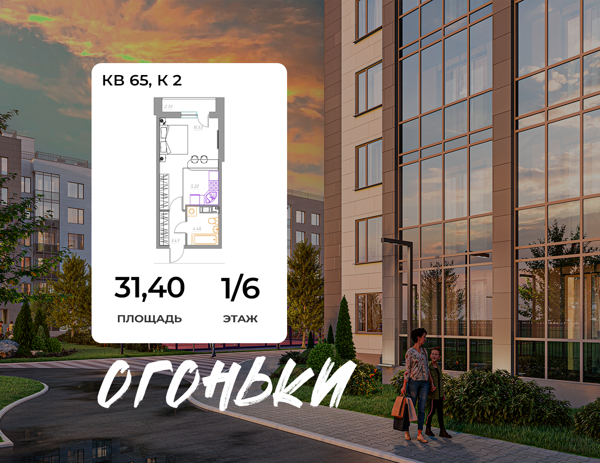 Изображение квартиры