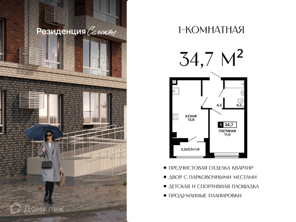 Изображение квартиры