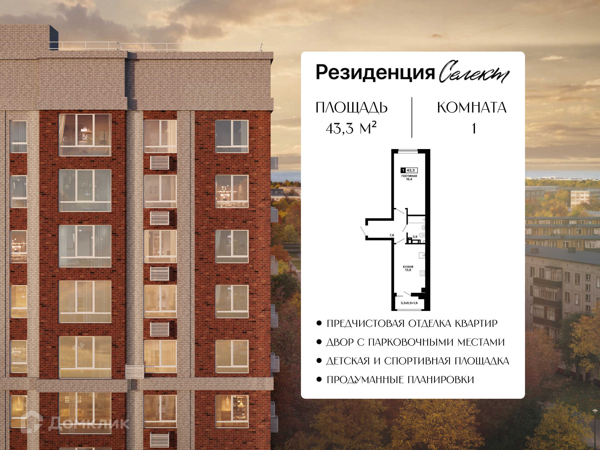 Изображение квартиры