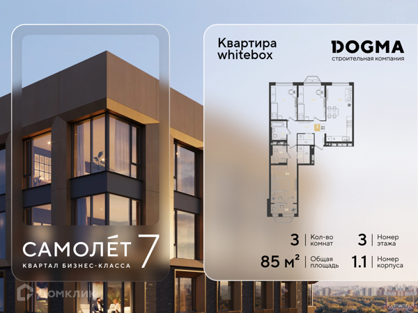 Изображение квартиры