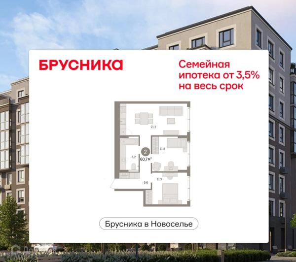 Изображение квартиры