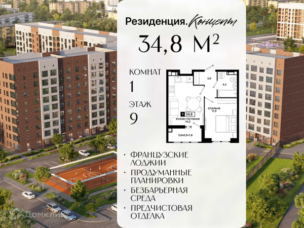Изображение квартиры