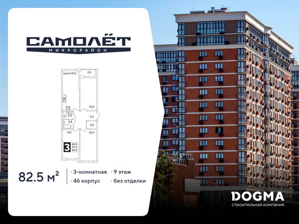 Изображение квартиры