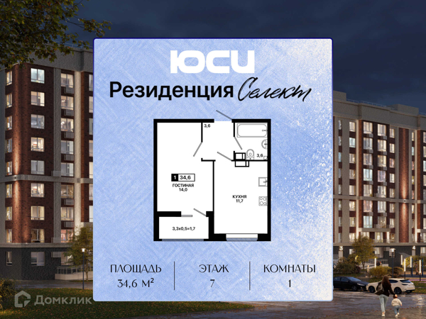 Изображение квартиры
