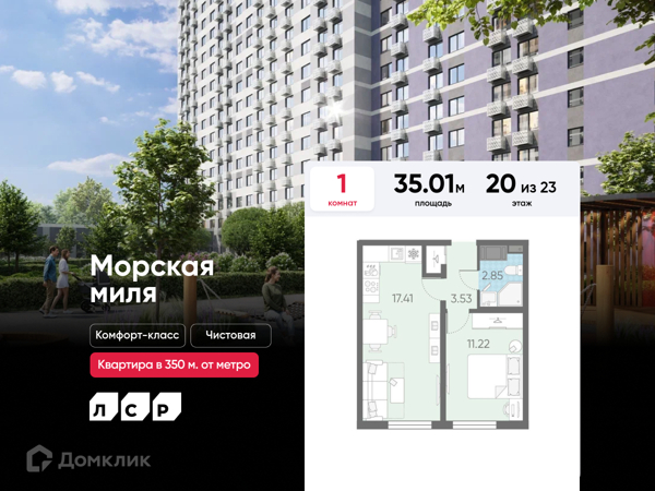 Изображение квартиры