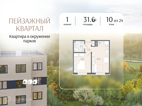 Изображение квартиры