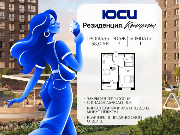 Изображение квартиры
