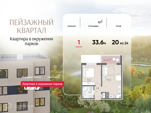Изображение квартиры