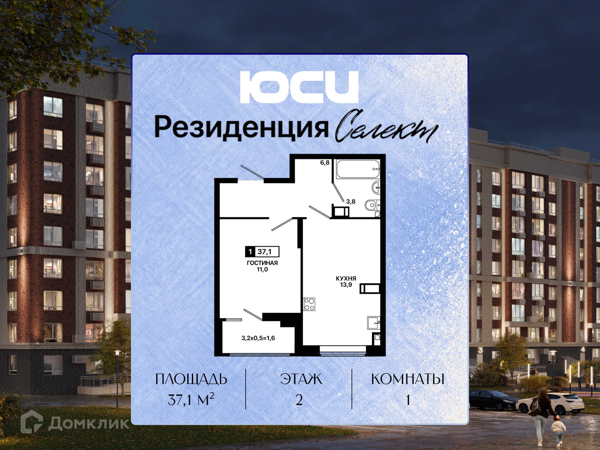 Изображение квартиры