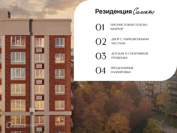 Изображение квартиры