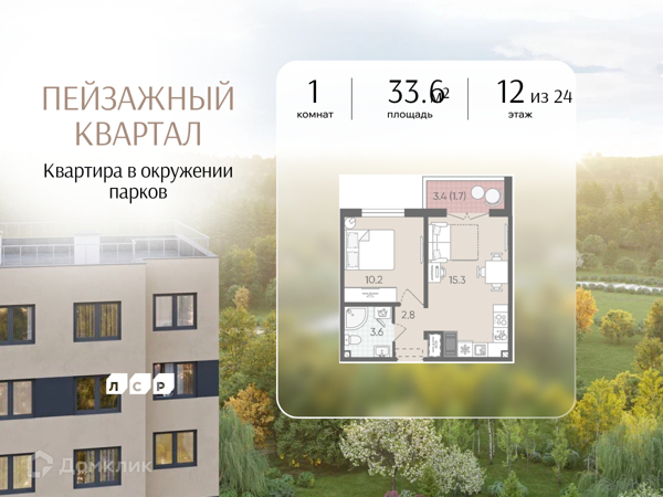 Изображение квартиры