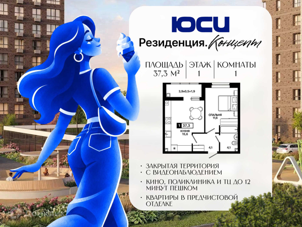 Изображение квартиры