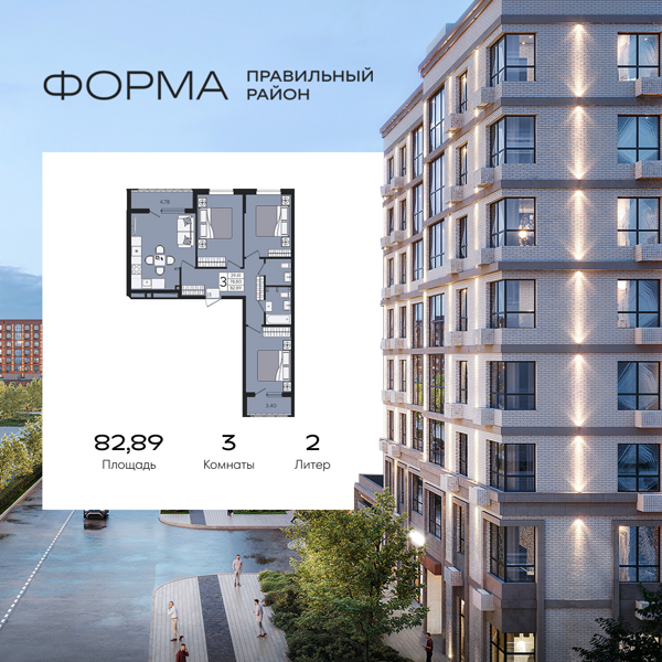 Изображение квартиры