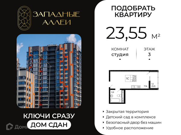 Изображение квартиры