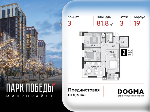 Изображение квартиры