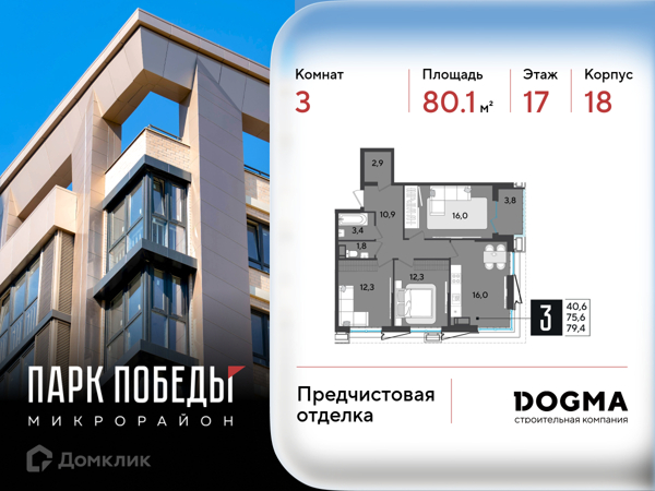 Изображение квартиры