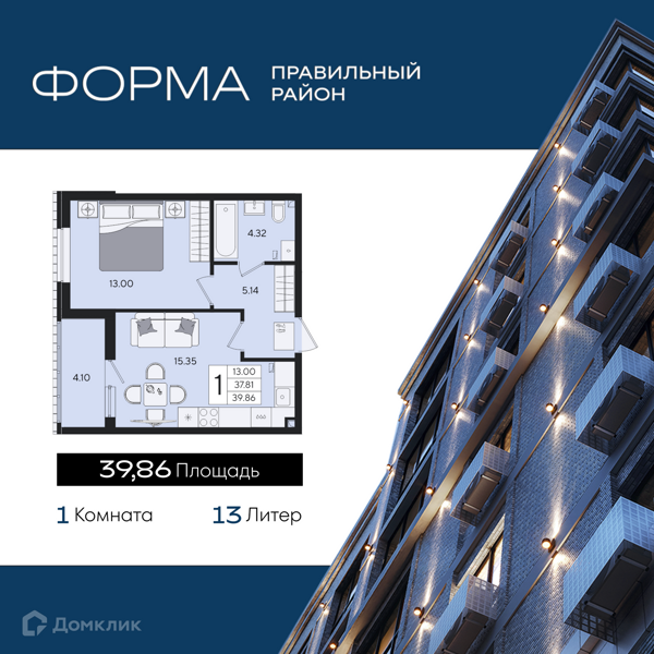Изображение квартиры