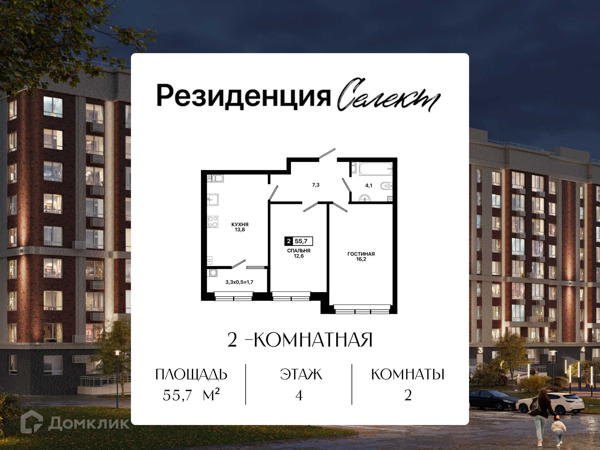 Изображение квартиры
