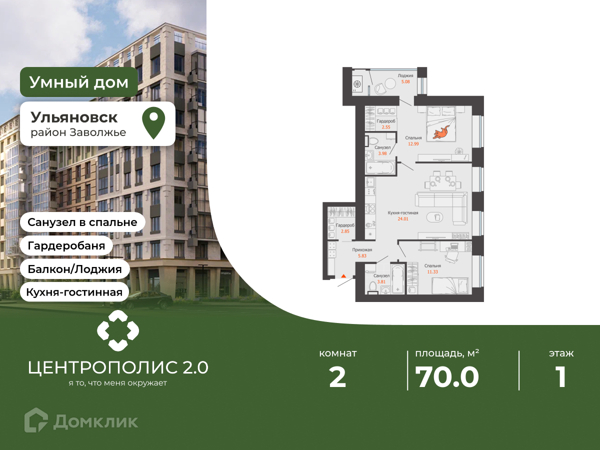 Изображение квартиры