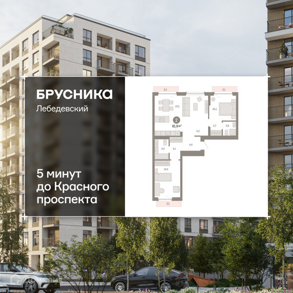 Изображение квартиры