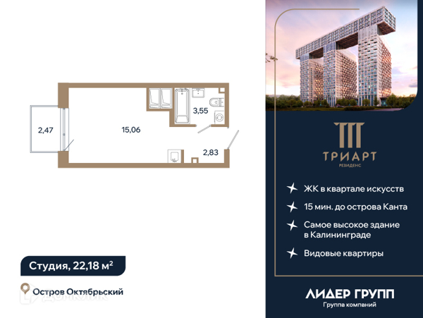 Изображение квартиры