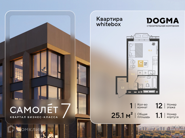 Изображение квартиры