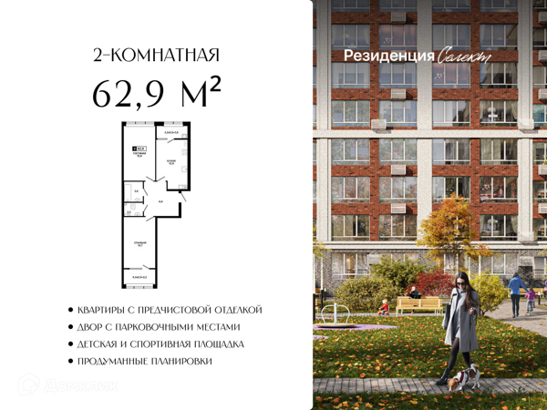 Изображение квартиры