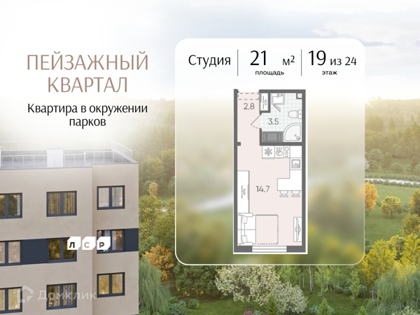 Изображение квартиры