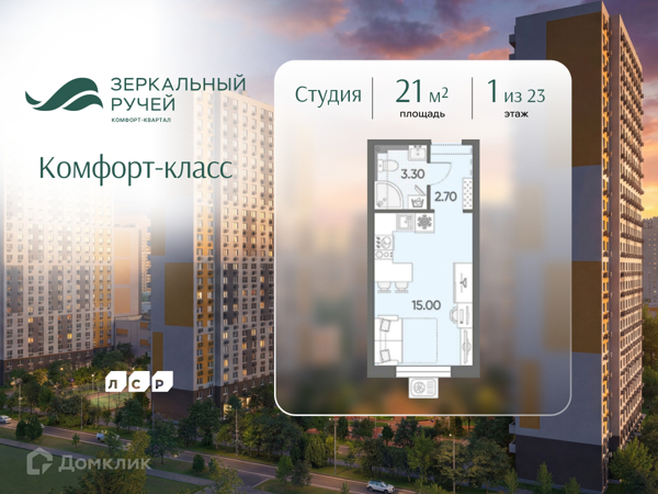 Изображение квартиры
